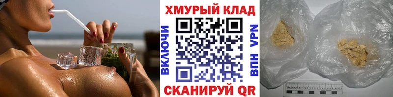 Героин хмурый MEGA ТОР Касимов