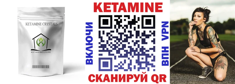 купить  цена  Касимов  КЕТАМИН ketamine 