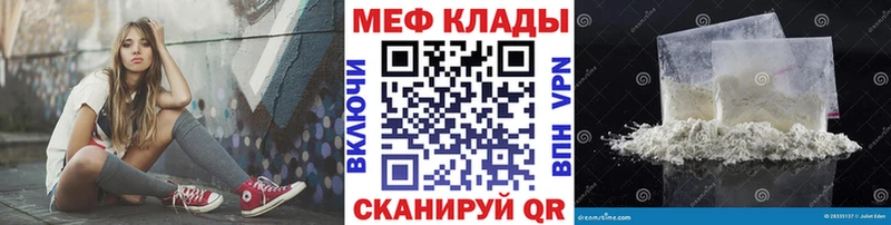 Меф мяу мяу  Касимов 