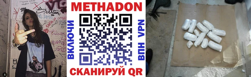 МЕТАДОН methadone  Касимов 